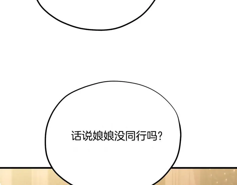 太阳的主人漫画免费阅读下拉式番外漫画,番外7 开始学武119图