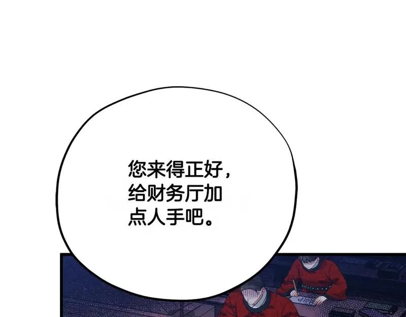 太阳的主人漫画免费阅读下拉式番外漫画,番外7 开始学武63图