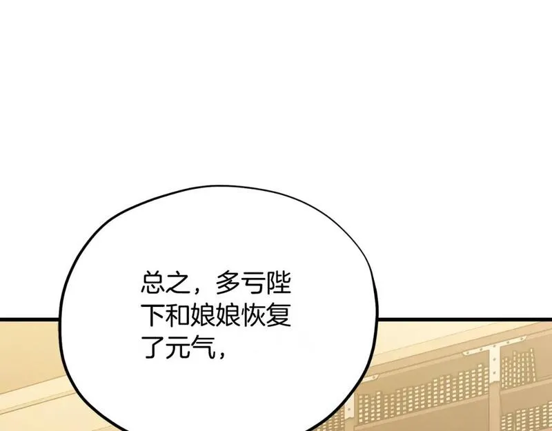 太阳的主人漫画免费阅读下拉式番外漫画,番外7 开始学武43图