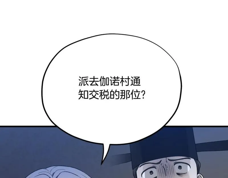 太阳的主人漫画免费阅读下拉式番外漫画,番外7 开始学武76图