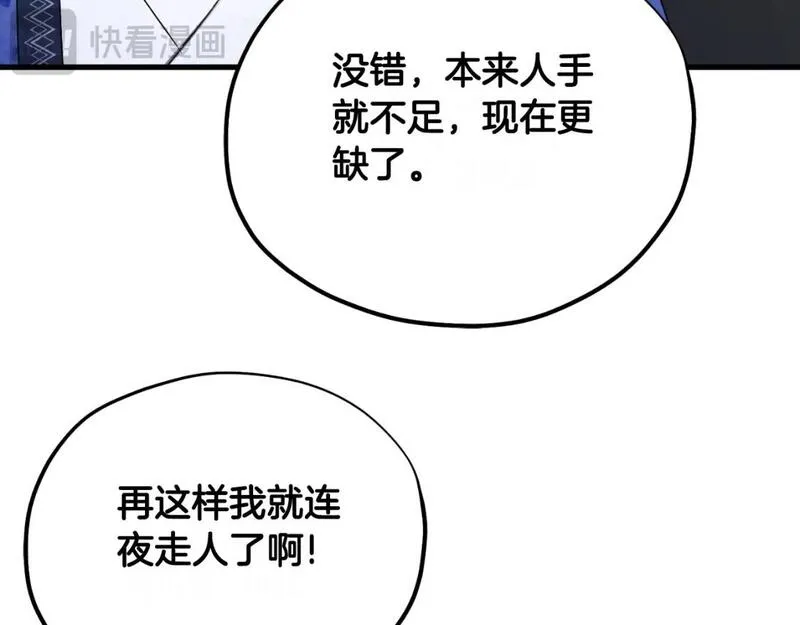 太阳的主人漫画免费阅读下拉式番外漫画,番外7 开始学武78图