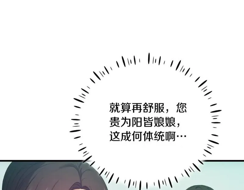 太阳的主人漫画免费阅读下拉式番外漫画,番外7 开始学武148图