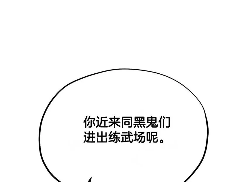 太阳的主人漫画,番外8 遵命主人102图