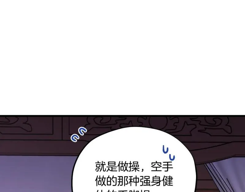 太阳的主人漫画免费阅读下拉式番外漫画,番外8 遵命主人118图