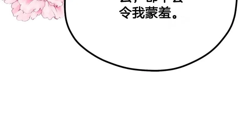 太阳的主人韩漫漫画,番外8 遵命主人130图