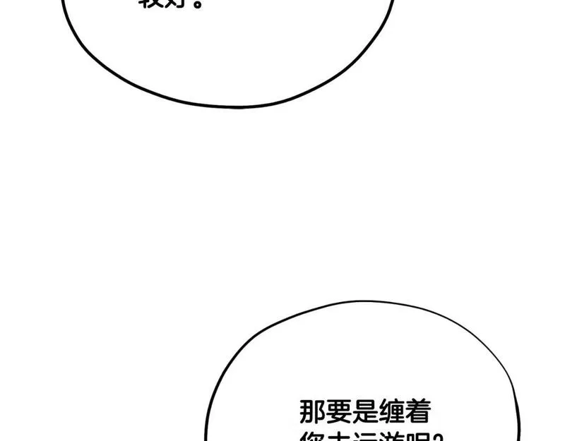 太阳的主人漫画免费阅读下拉式番外漫画,番外8 遵命主人136图