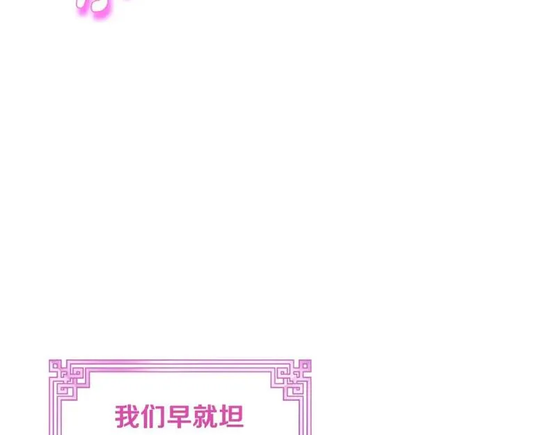 太阳的主人漫画免费阅读下拉式番外漫画,番外8 遵命主人157图