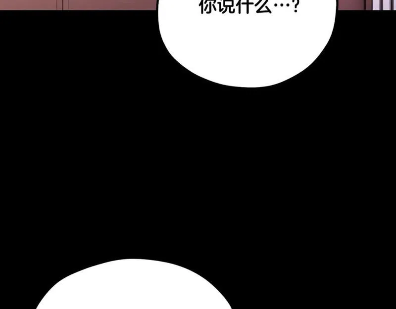 太阳的主人漫画,番外8 遵命主人31图