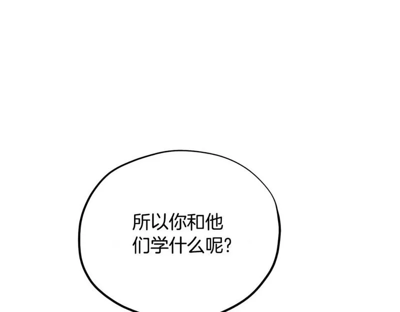 太阳的主人漫画,番外8 遵命主人113图