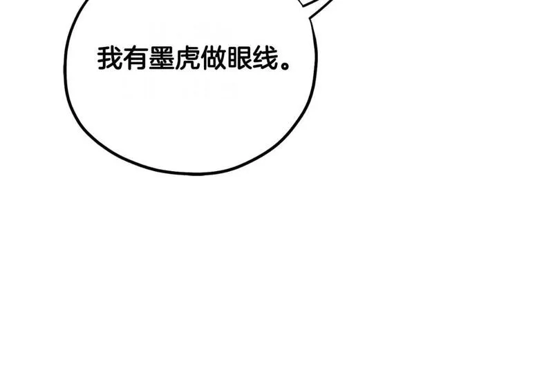 太阳的主人漫画免费阅读下拉式番外漫画,番外8 遵命主人110图