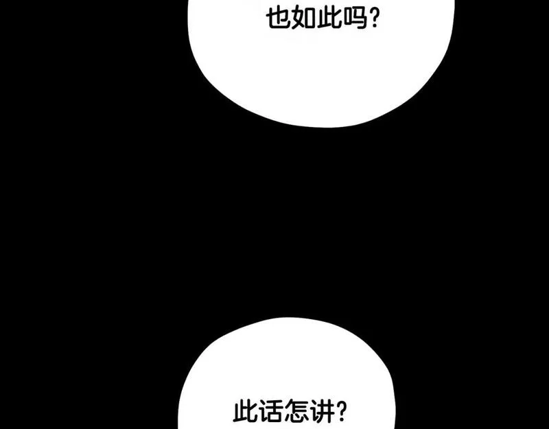 太阳的主人漫画免费阅读下拉式番外漫画,番外8 遵命主人17图