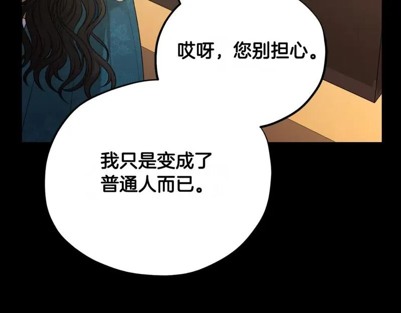 太阳的主人韩漫漫画,番外8 遵命主人37图