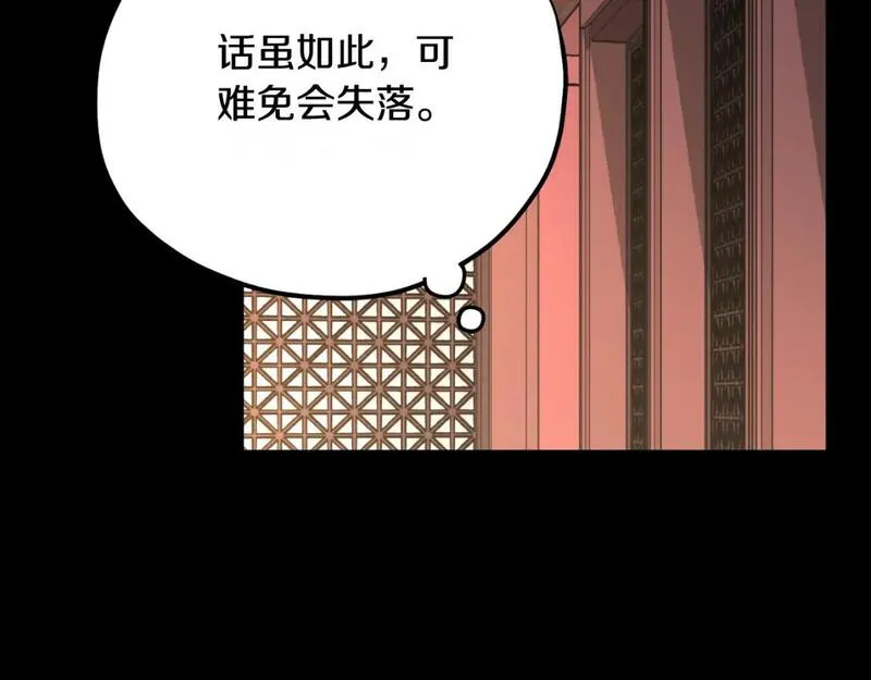 太阳的主人漫画免费阅读下拉式番外漫画,番外8 遵命主人46图