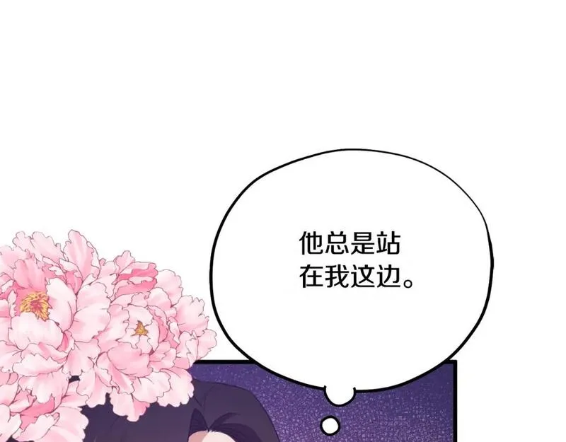 太阳的主人韩漫漫画,番外8 遵命主人131图