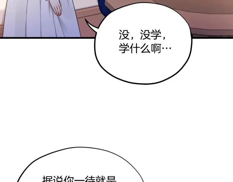 太阳的主人韩漫漫画,番外8 遵命主人115图