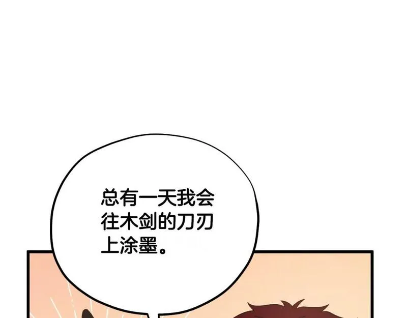 太阳的主人韩漫漫画,番外8 遵命主人91图