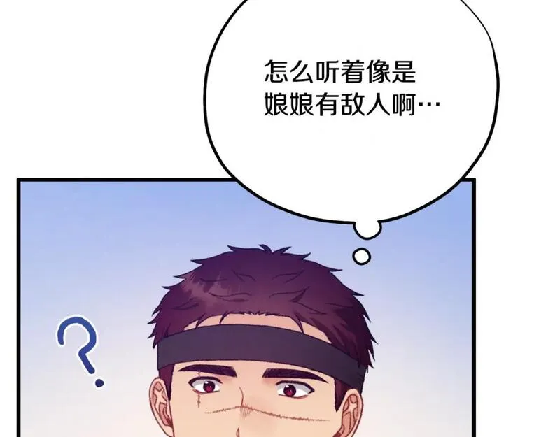 太阳的主人漫画,番外9 父子争宠147图