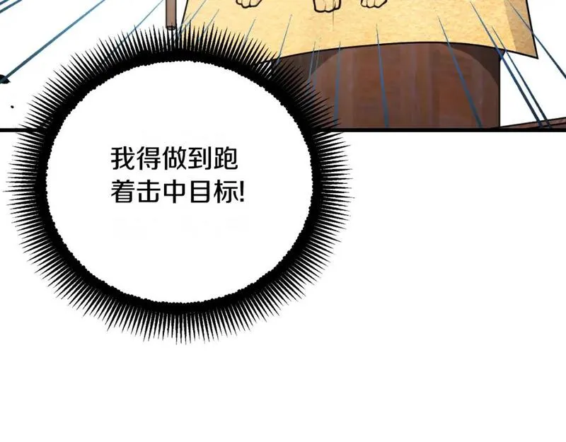 太阳的主人漫画,番外9 父子争宠185图