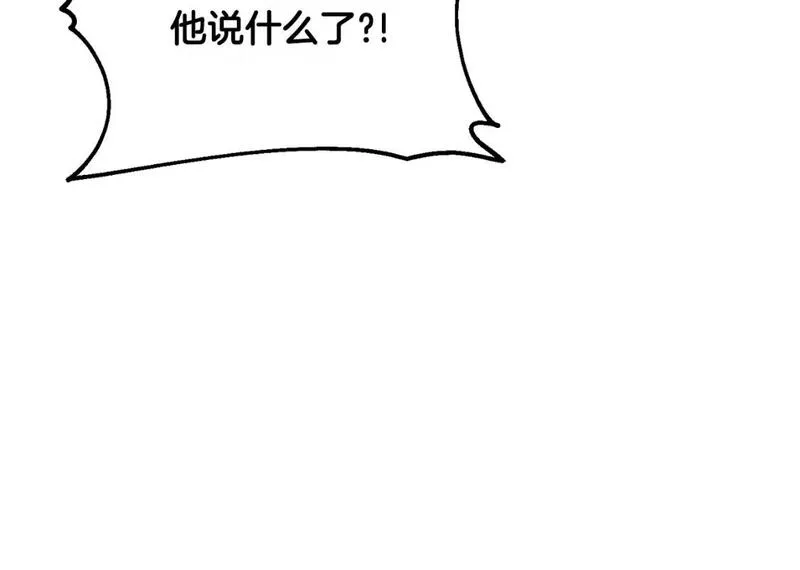 太阳的主人漫画免费阅读下拉式番外漫画,番外9 父子争宠80图