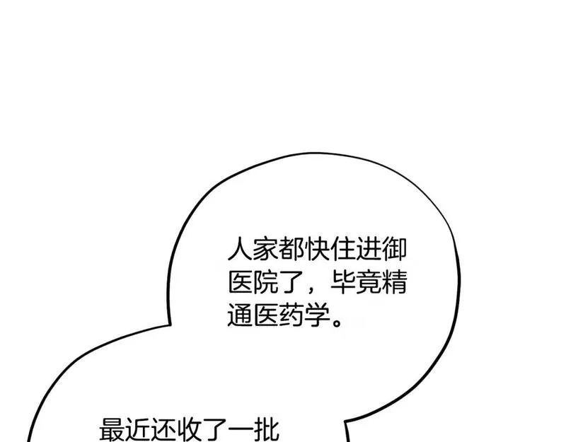 太阳的主人漫画,番外9 父子争宠97图