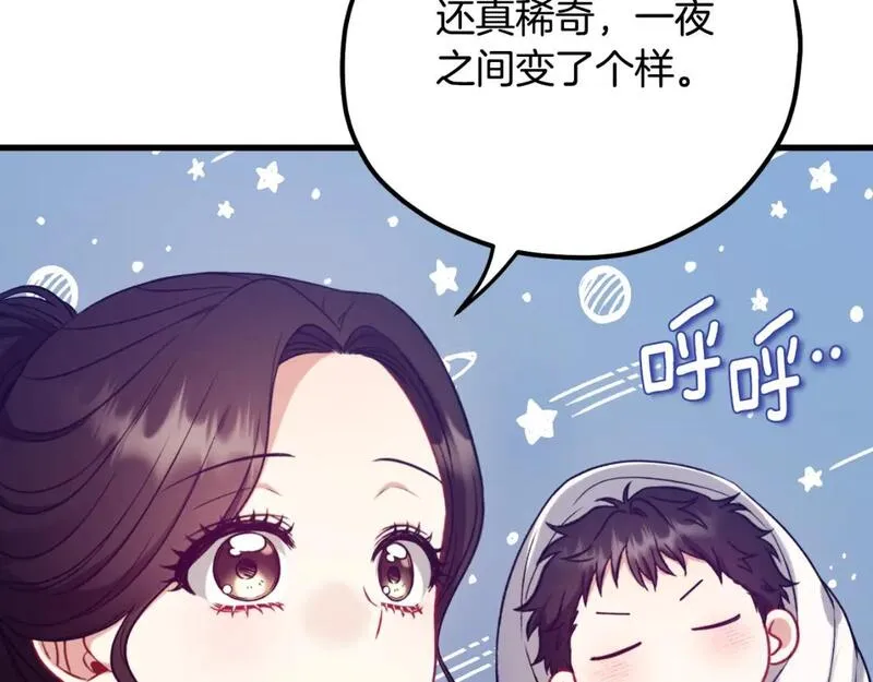 太阳的主人漫画,番外9 父子争宠91图