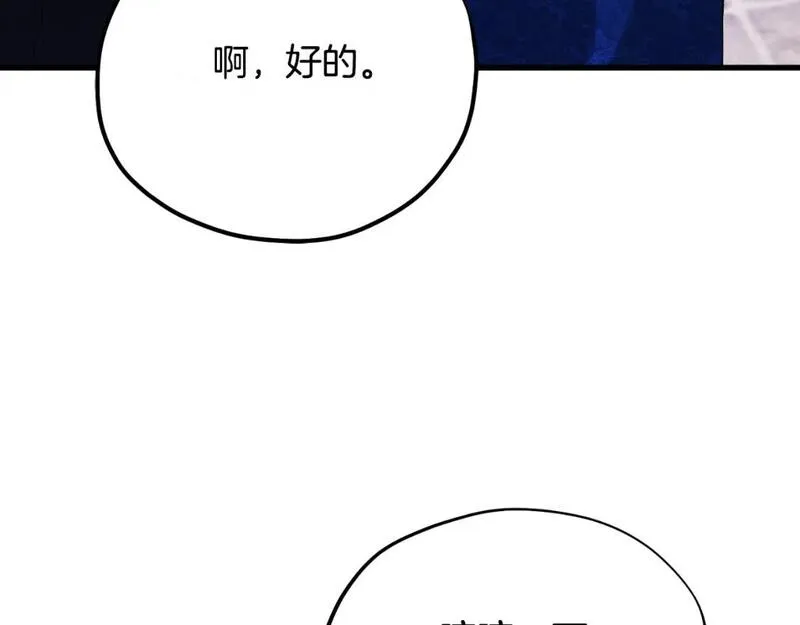 太阳的主人漫画,番外9 父子争宠66图