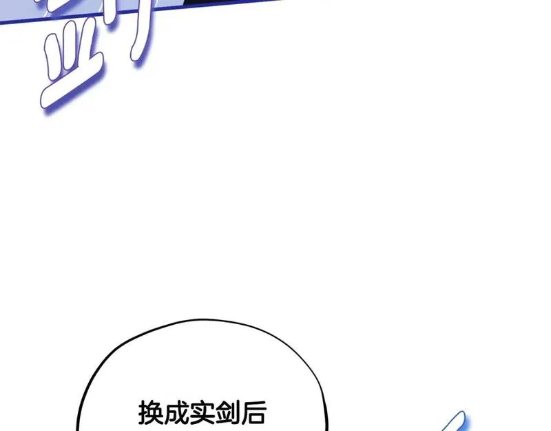 太阳的主人漫画免费阅读下拉式番外漫画,番外9 父子争宠180图