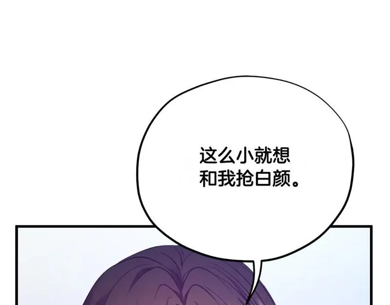 太阳的主人漫画免费阅读下拉式番外漫画,番外9 父子争宠70图