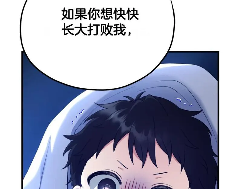 太阳的主人漫画免费阅读下拉式番外漫画,番外9 父子争宠76图