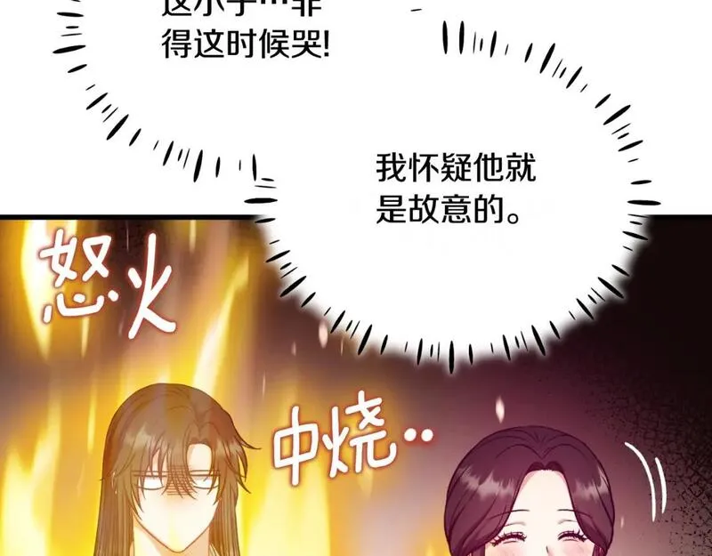 太阳的主人漫画免费阅读下拉式番外漫画,番外9 父子争宠53图