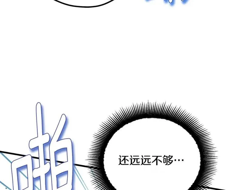 太阳的主人泰武帝和白颜漫画,番外9 父子争宠183图