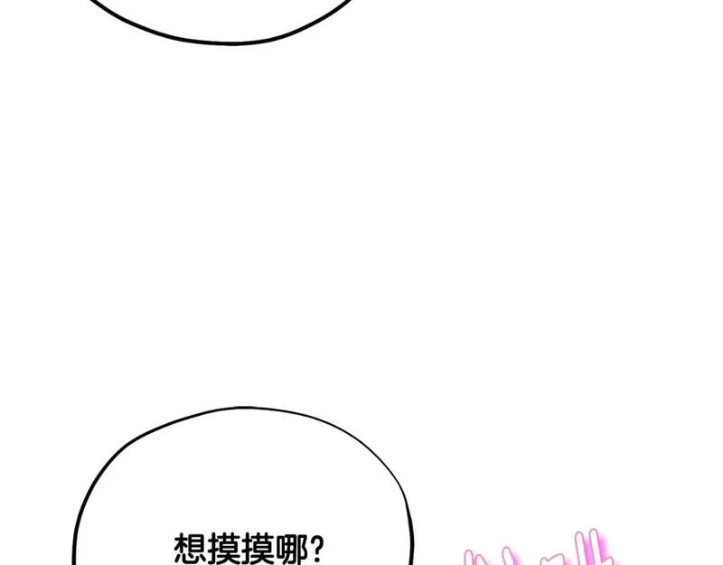 太阳的主人泰武帝和白颜漫画,番外9 父子争宠4图