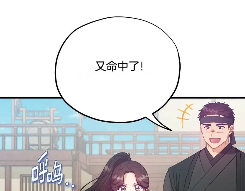 太阳的主人泰武帝和白颜漫画,番外9 父子争宠153图