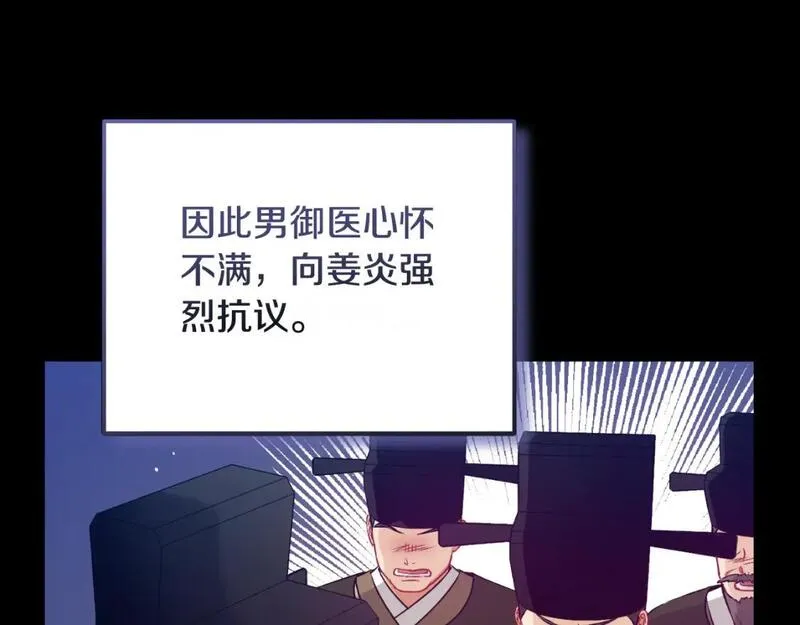 太阳的主人漫画免费阅读下拉式番外漫画,番外9 父子争宠109图