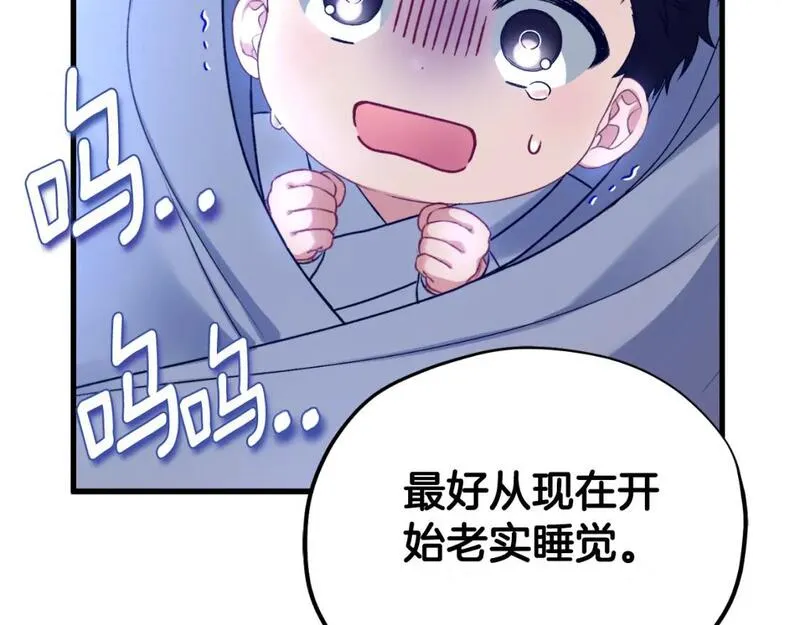 太阳的主人漫画免费阅读下拉式番外漫画,番外9 父子争宠77图