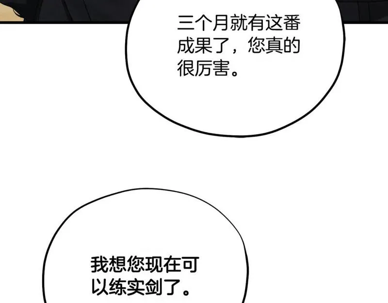 太阳的主人漫画,番外9 父子争宠159图