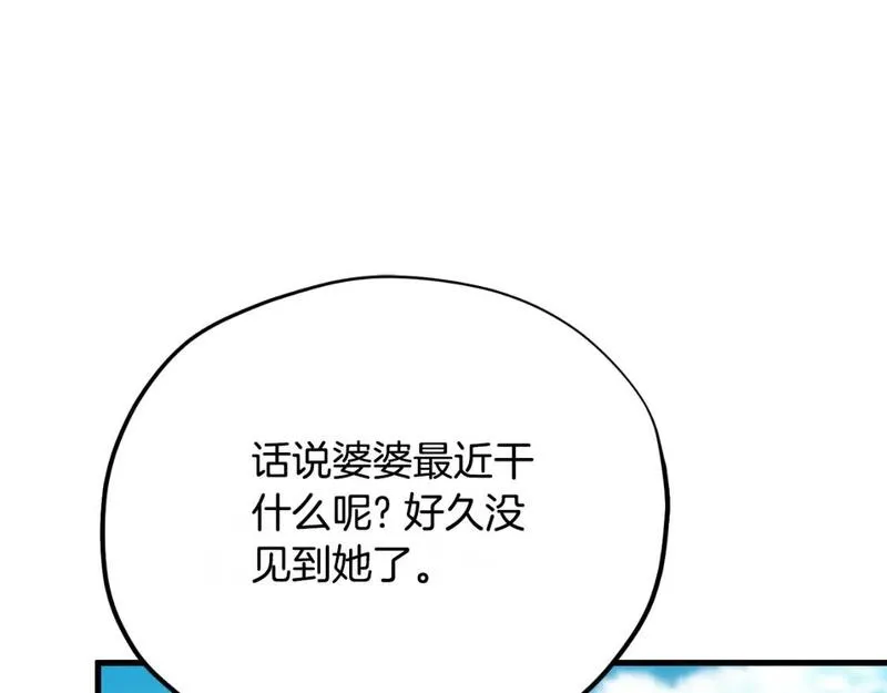 太阳的主人泰武帝和白颜漫画,番外9 父子争宠94图