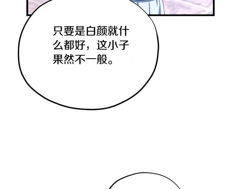 太阳的主人漫画,番外9 父子争宠63图