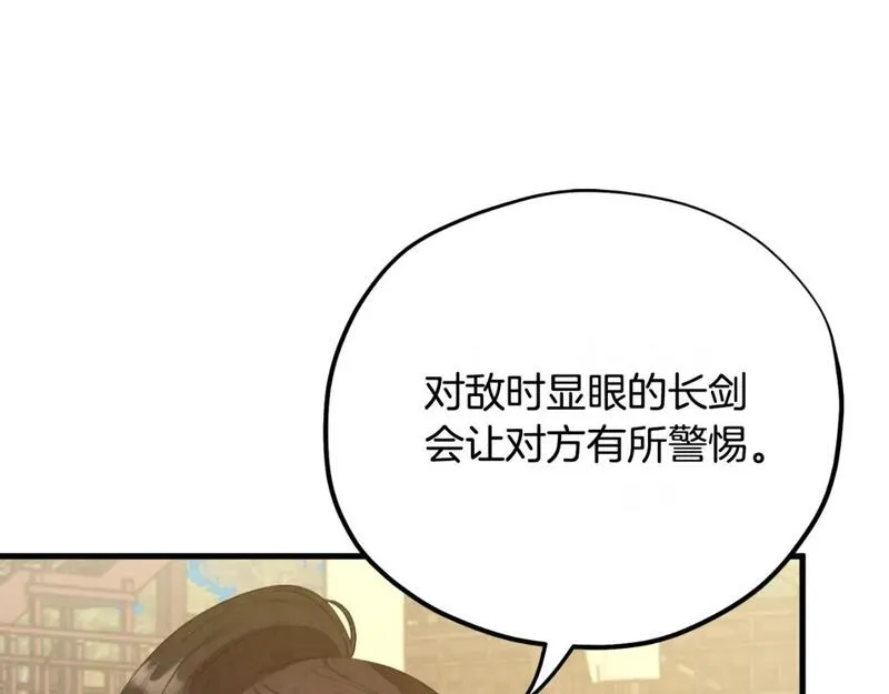 太阳的主人泰武帝和白颜漫画,番外9 父子争宠137图