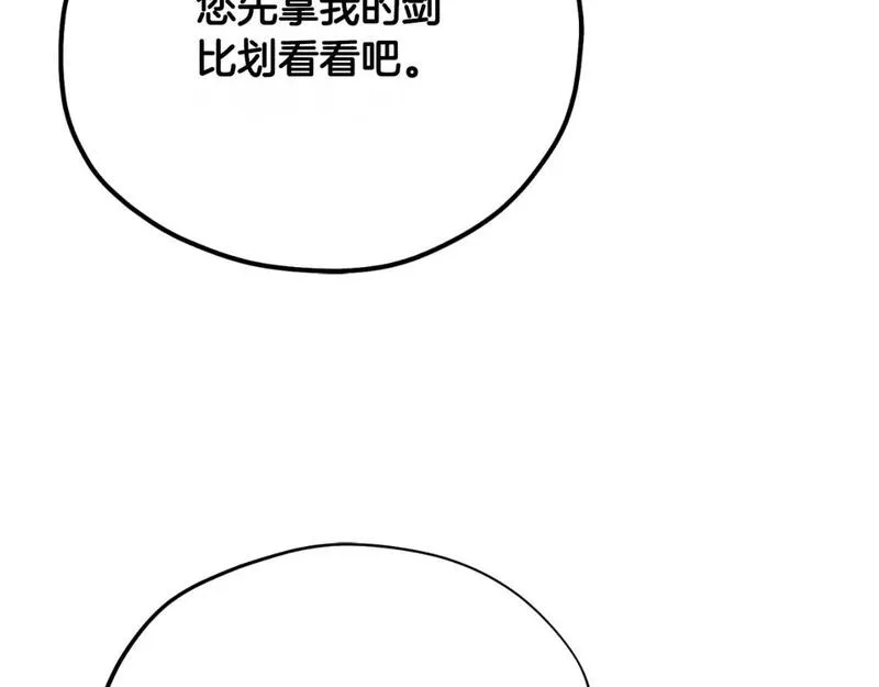 太阳的主人漫画免费阅读下拉式番外漫画,番外9 父子争宠164图