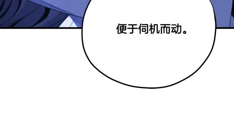 太阳的主人漫画,番外9 父子争宠143图