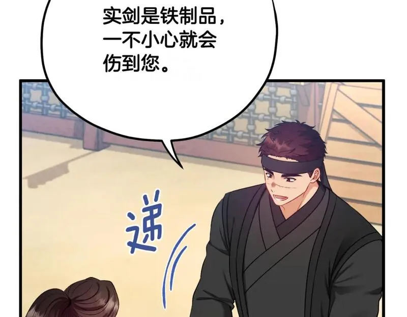 太阳的主人泰武帝和白颜漫画,番外9 父子争宠165图