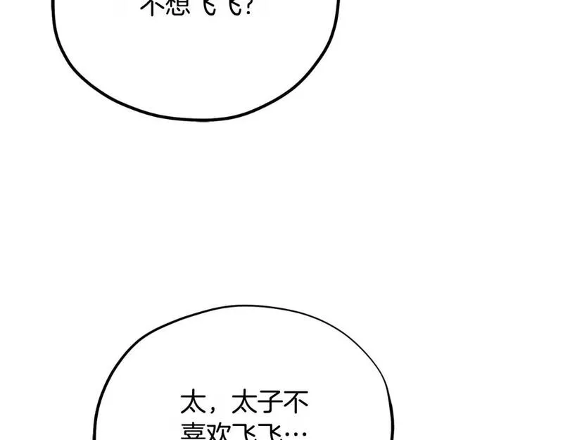 太阳的主人漫画免费阅读下拉式番外漫画,番外9 父子争宠55图