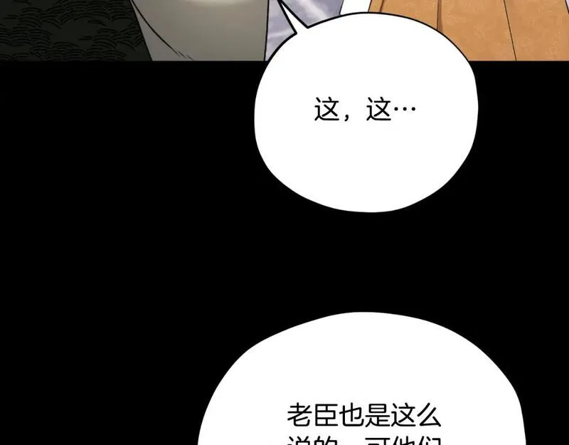 太阳的主人泰武帝和白颜漫画,番外9 父子争宠114图