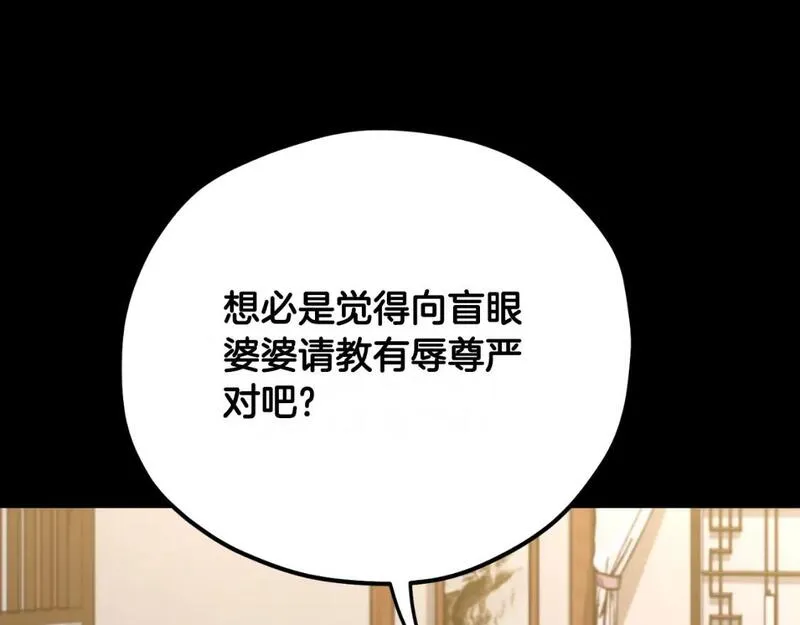 太阳的主人漫画免费阅读下拉式番外漫画,番外9 父子争宠117图