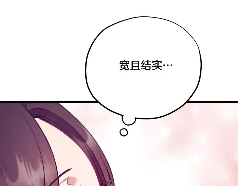 太阳的主人漫画,番外9 父子争宠18图