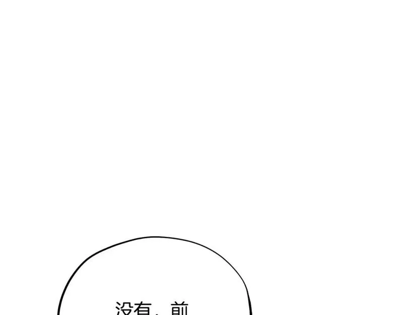 太阳的主人漫画免费阅读下拉式漫画,番外10 你不要受伤3图