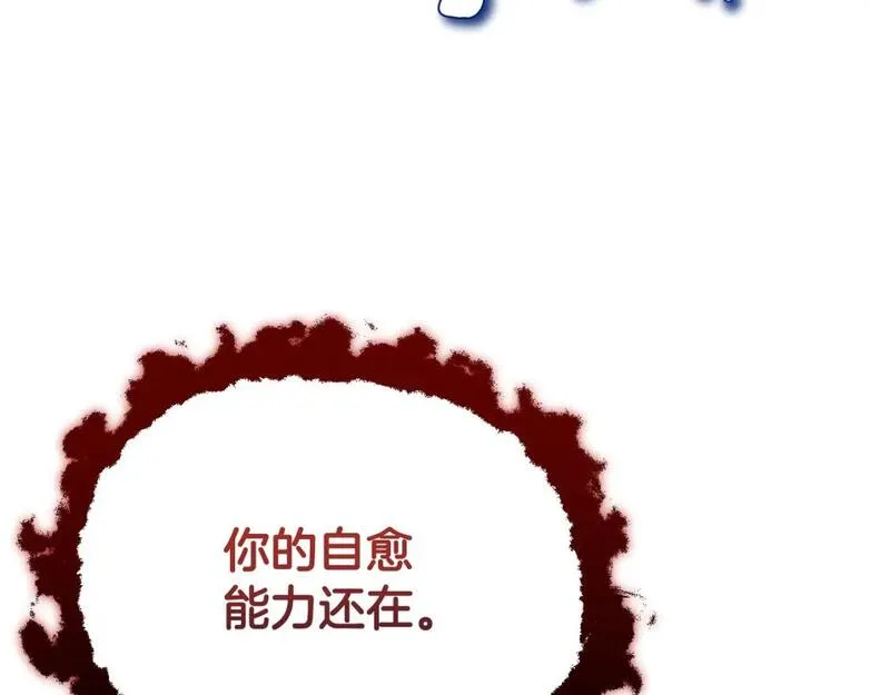 太阳的主人漫画免费阅读下拉式漫画,番外10 你不要受伤183图