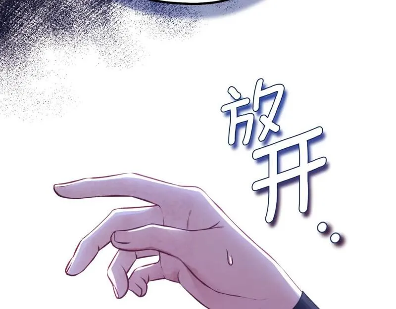 太阳的主人漫画免费阅读下拉式漫画,番外10 你不要受伤209图