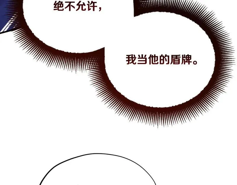 太阳的主人漫画免费阅读下拉式漫画,番外10 你不要受伤141图